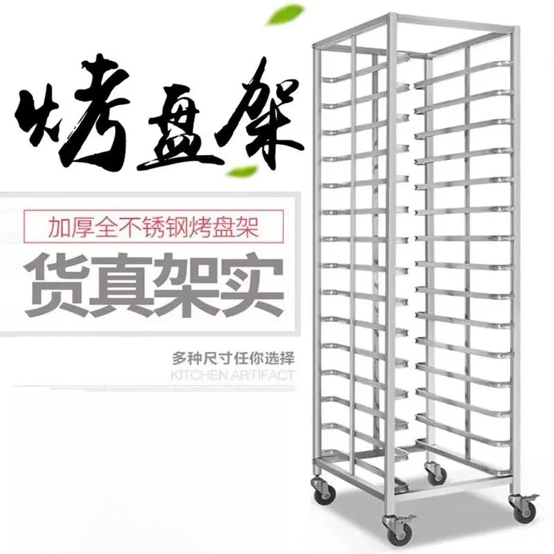 Kitchen Baking Trolley - Stainless Steel Baking Tray Rack Cart