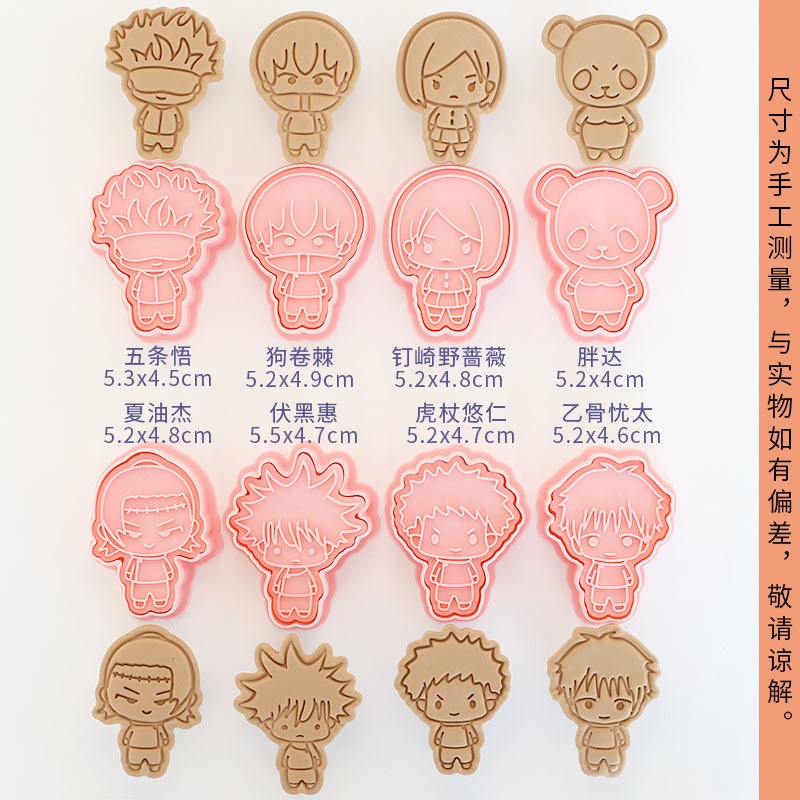 8pcs Jujutsu Kaisen Cake Cooki - Kitchen Baking Gifts recension och pris